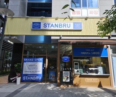 스탠브루 인천송도학원가