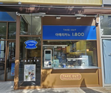 스탠브루 인천송도학원가